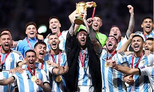 阿根廷世界杯冠军_阿根廷世界杯冠军几次夺