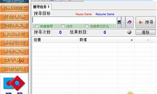 万能破解器修改器_万能破解器修改器下载手