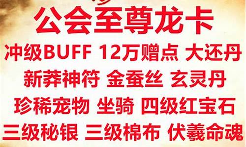 天龙八部3武圣卡_天龙八部3武圣卡免费领