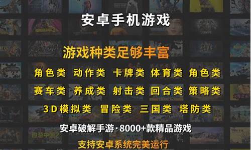 安卓手机破解版游戏大全_安卓手机破解版游