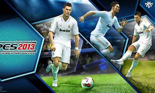 足球吧pes2013_足球吧pes201