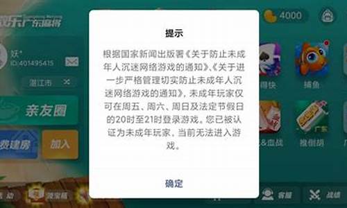 微信小游戏实名认证安全吗