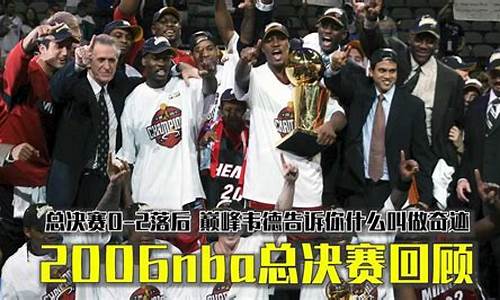 2006nba游戏攻略_08nba游戏攻