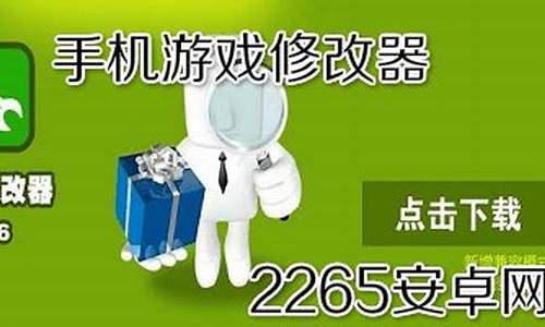 手机单机游戏修改器哪个好用_手机单机游戏