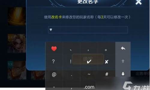 王者荣耀昵称特殊字符怎么打出来_王者荣耀昵称特殊字符怎么打出
