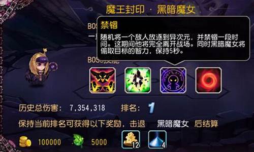 魔王封印黑暗魔女