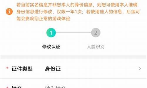 QQ游戏实名认证怎么修改未成年_qq游戏实名认证怎么修改未成