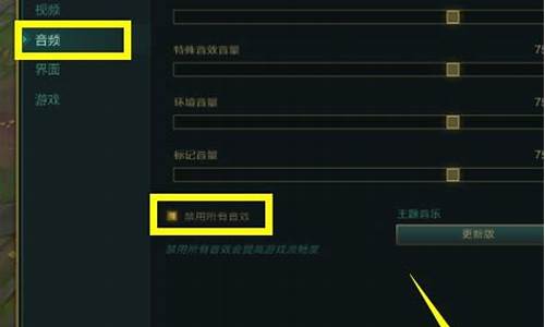 lol进游戏没声音_lol进游戏没声音怎么回事