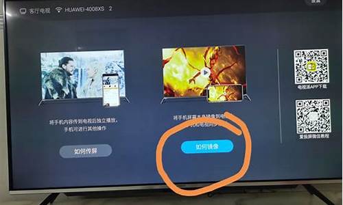 手机游戏如何投屏电视_手机游戏如何投屏电视机