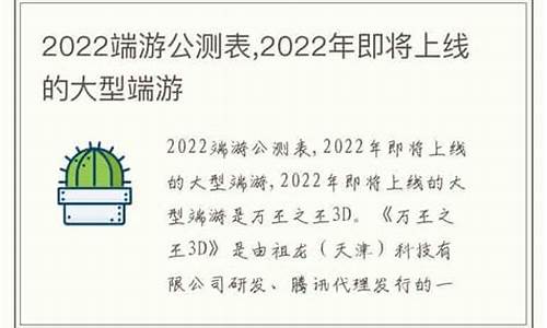 2022年手游公测表_2021手游公测表