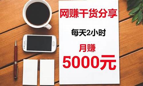 1小时赚5000元游戏