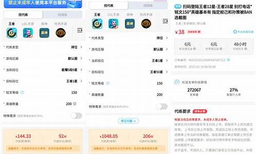 游戏代练300元一天多少钱_游戏代练300元一天多少钱啊