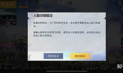 微信和平精英实名认证怎么修改