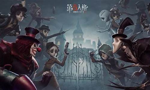 第五人格微博赛事_第五人格微博赛事COA6总决赛赛程表